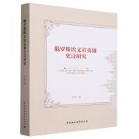 ���_˹���Ļ�Ӣ��ʷԊ�о�