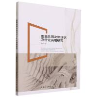 �t(y��)����ͬ�Q�߬F(xi��n)���(y��u)�������о�