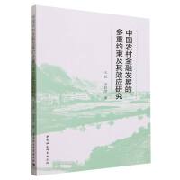 �Ї��r(n��ng)����ڰl(f��)չ�Ķ��ؼs������Ч��(y��ng)�о�