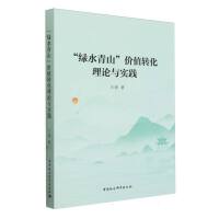 ���Gˮ��ɽ���r(ji��)ֵ�D(zhu��n)����Փ�c��(sh��)�`