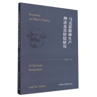 �R��˼�������a(ch��n)��Փ����r(ji��)ֵ�о�