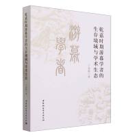 Ǭ�Εr����Ļ�W(xu��)�ߵ����澳���c�W(xu��)�g(sh��)���B(t��i)