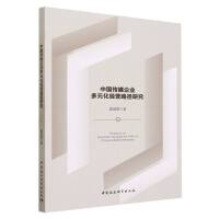 �Ї���ý��I(y��)��Ԫ����(j��ng)�I·���о�