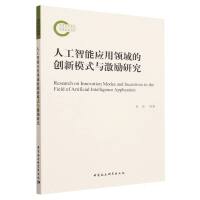 �˹����ܑ����I��Ą�(chu��ng)��ģʽ�c�����о�