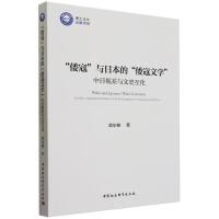 �����ܡ��c�ձ��ġ������ČW(xu��)��