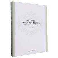 ������־���R�ΑB(t��i)�����M���͹����µ�һ�N�īI(xi��n)�W(xu��)�о�