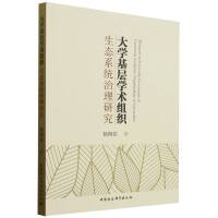 ��W(xu��)���ӌW(xu��)�g(sh��)�M�����B(t��i)ϵ�y(t��ng)�����о�