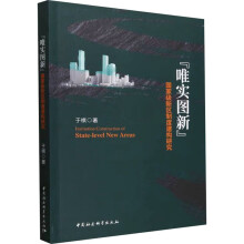 ��Ψ���D�¡������Ҽ��^(q��)�ƶȽ���(g��u)�о�