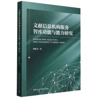 �īI(xi��n)��Ϣ�C(j��)��(g��u)����(w��)�ǎ�(k��)�����c�����о�