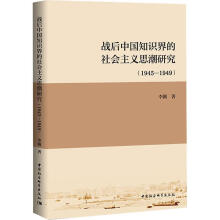 ��(zh��n)���Ї�(gu��)֪�R(sh��)������(hu��)���x˼���о���1945��1949��