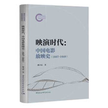 ӳ�ݕr(sh��)�����Ї�(gu��)�Ӱ��ӳʷ��1897-1949��