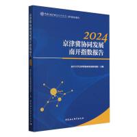 ���򼽅f(xi��)ͬ�l(f��)չ���_ָ��(sh��)���2024