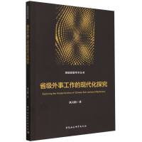 ʡ�����¹����ĬF(xi��n)����̽��