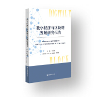 ��(sh��)�ֽ�(j��ng)��(j��)�c�^(q��)�K朰l(f��)չ�о���(b��o)��