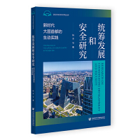 �y(t��ng)�I�l(f��)չ�Ͱ�ȫ�о�