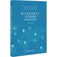 ʩ����I(y��)���ɆT����ȫ��Ч��Ӱ푙C(j��)���о�