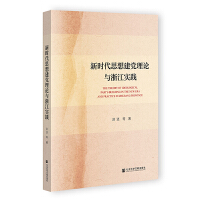 �r(sh��)��˼�뽨�h��Փ�c�㽭��(sh��)�`