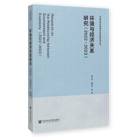 �h(hu��n)���c��(j��ng)��(j��)�P(gu��n)ϵ�о�