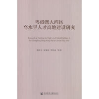 ���۰Ĵ󞳅^(q��)��ˮƽ�˲Ÿߵؽ��O(sh��)�о�