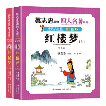  ��־�������Ĵ���������Ӣ�Č�(du��)�հ棺�t�ǉ�(m��ng)��ȫ�Ƀ�(c��)��