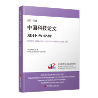 2021����Ї��Ƽ�Փ�Ľy(t��ng)Ӌ�c����