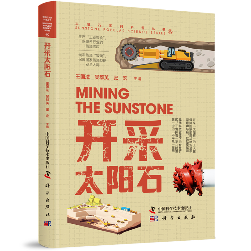 ̫�ʯϵ�п��Յ��������_��̫�ʯ