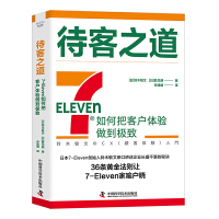 ����֮����7-Eleven��ΰѿ͑��w������O��