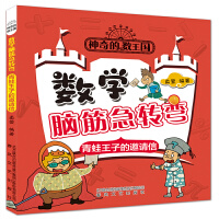 ����Ĕ�(sh��)����-��(sh��)�W(xu��)�X��D(zhu��n)�����������ӵ���Ո��