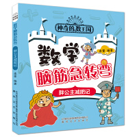 ����Ĕ�(sh��)����(gu��)-��(sh��)�W(xu��)�X��D(zhu��n)�����ֹ����p��ӛ