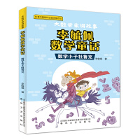 ��(sh��)�W(xu��)���v���£���ع�唵(sh��)�W(xu��)ͯԒ-��(sh��)�W(xu��)С�Ӷ�����