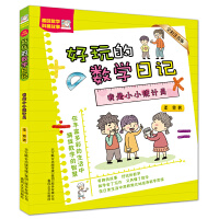 ����Ĕ�(sh��)�W(xu��)��ӛ-����СС�y(t��ng)Ӌ�T��ȫ��ע���棩