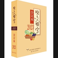 2023�꡶ҧ�Ľ��֡���ӆ��������