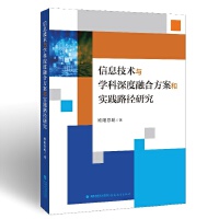 ��Ϣ���g(sh��)�c�W(xu��)������ںϷ����͌��`·���о�