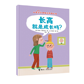  �L�߾��ǳ��L�᣿/��ͯ�܌W(xu��)˼�S���B(y��ng)�D����ϵ��