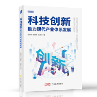 �Ƽ���(chu��ng)�������F(xi��n)���a(ch��n)�I(y��)�wϵ�l(f��)չ