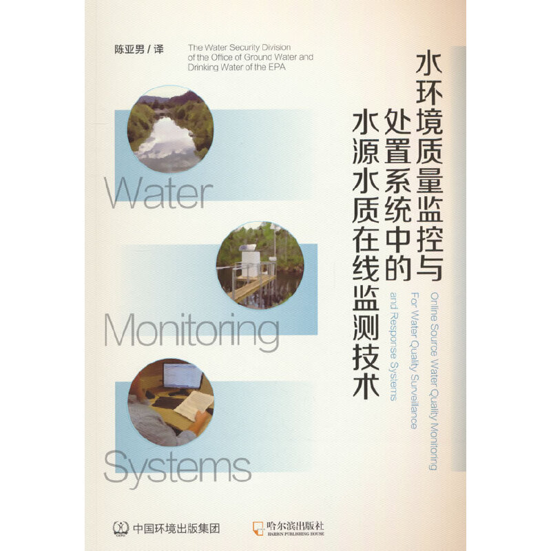 ˮ�h(hu��n)���|(zh��)���O(ji��n)���c̎��ϵ�y(t��ng)�е�ˮԴˮ�|(zh��)�ھ�(xi��n)�O(ji��n)�y(c��)���g(sh��)