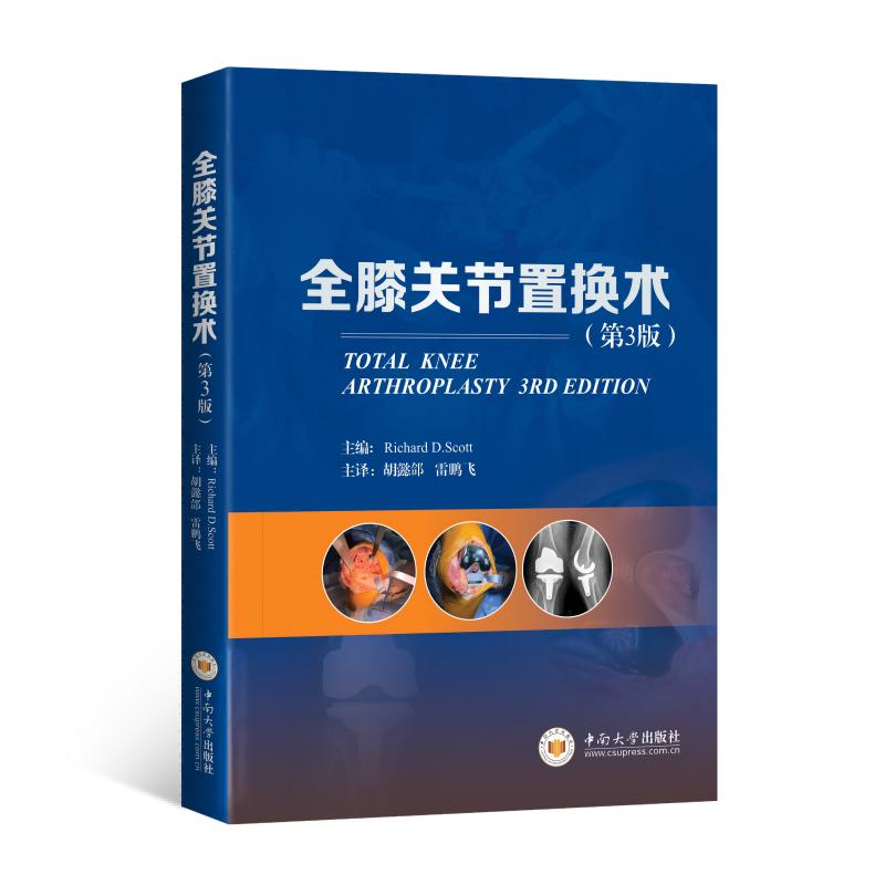 ȫϥ�P��(ji��)�ÓQ�g����3�棩 ���� ����¡�D.˹���أ�Richard D.Scott��