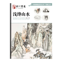 �Wһ��ͨ �\�{ɽˮ