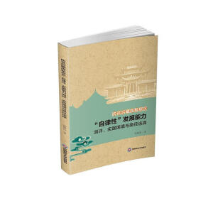 Óؚ�����۾Ӆ^(q��)�������ԡ��l(f��)չ�����y(c��)�u(p��ng)����(sh��)�`�����c·���x��