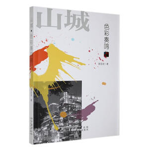 ɽ�� ɫ�����Q��