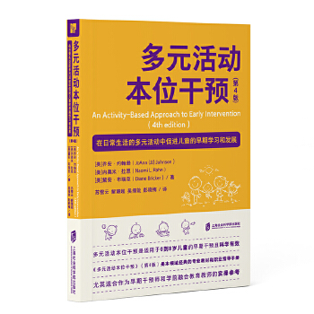  ��Ԫ��ӱ�λ���A����4�棩�����ճ�����Ķ�Ԫ����д��M��ͯ�����ڌW���Ͱl(f��)չ