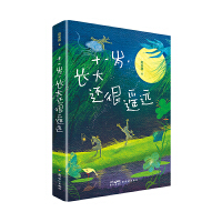 ʮһ�q, �L��߀���b�h(yu��n)