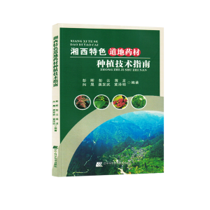 ������ɫ����ˎ�ķNֲ���g(sh��)ָ��