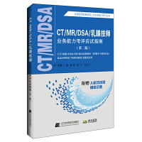 CT/MR/DSA/���ټ����I(y��)���������u��ԇָ��