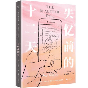 ʧ��ǰ��ʮ����