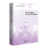 ����3SEģ�͵��׃��@STEM����̽��