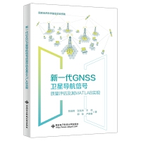 ��һ��GNSS�l(w��i)�ǌ�(d��o)����̖�|(zh��)���u������MATLAB��(sh��)�F(xi��n)