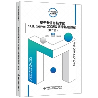 ��������Ϣ���g��SQL Server 2008��(sh��)��(j��)����A�̳̣��ڶ��棩