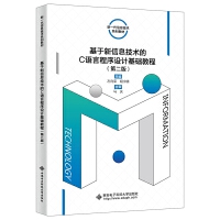 ��������Ϣ���g(sh��)��C�Z(y��)�Գ����O(sh��)Ӌ(j��)���A(ch��)�̳̣��ڶ��棩