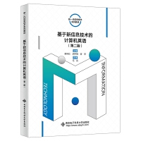 ��������Ϣ���g��Ӌ��CӢ�Z���ڶ��棩